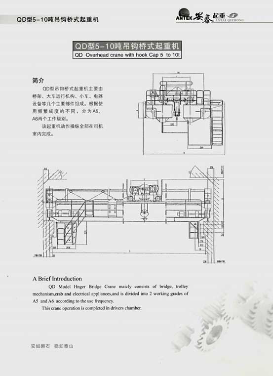 岳陽(yáng)安泰起重設(shè)備有限公司